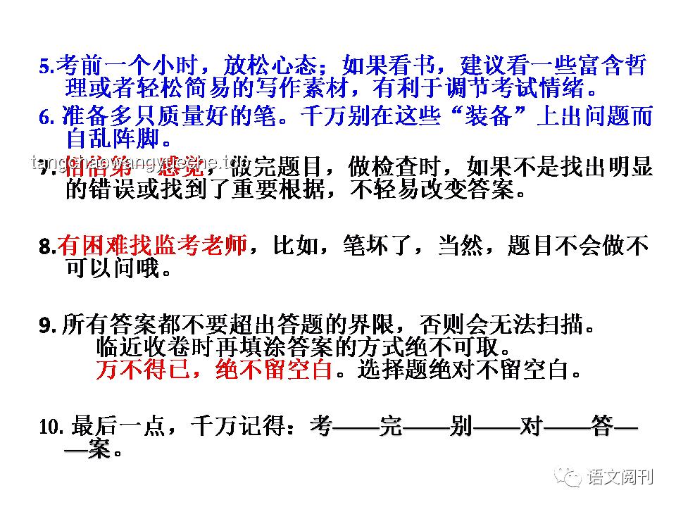 2025届高考语文最后一课：深度解析与趋势展望